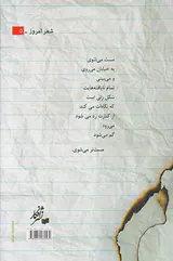 چوب ها بی اعتنا عاشقانه می سوختند